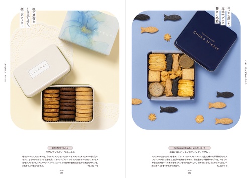 お菓子の国☆　大人気恋愛カウンセラー養成講座全巻セット バイヤー直伝のストーリーを聞きながらチョコを食べる「幸福（しあわせ