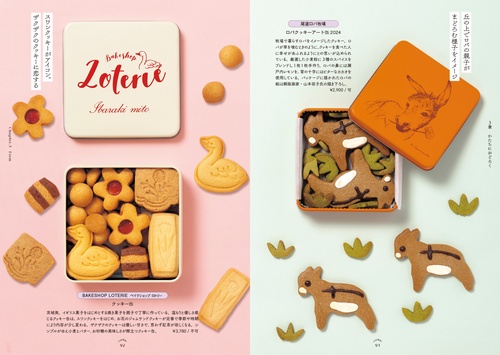 お菓子の国☆　大人気恋愛カウンセラー養成講座全巻セット Amazon.co.jp: お菓子レッスン (マイライフシリーズ 620 特集版