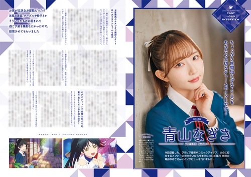 ラブライブ！スーパースター!! Liella! magazine ～葉月 恋～ – 丸善