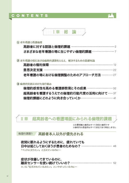 看護倫理のための意思決定10のステップ 看護倫理のための意思決定10のステップ |本 | 通販 | Amazon