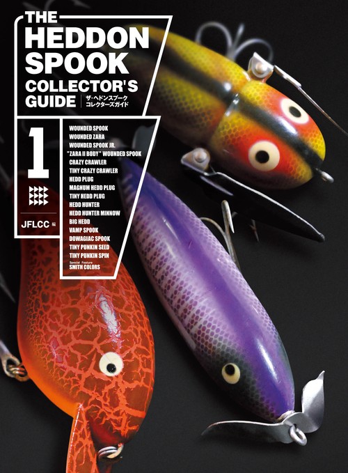 THE HEDDON SPOOK COLLECTOR'S GUIDE 1 – 丸善ジュンク堂書店