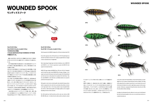 THE HEDDON LEGACY オールドへドンスプーク等の貴重な資料本 THE HEDDON LEGACY オールドへドンスプーク等の貴重な資料本