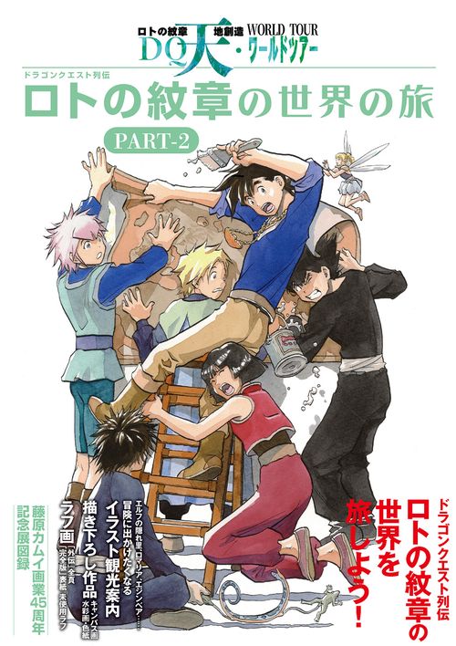 けるちゃん　ドラゴンクエストロトの紋章　光の剣 けるちゃん ドラゴンクエストロトの紋章 光の剣 けるちゃん