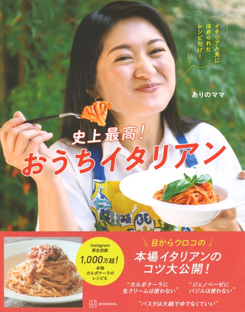 イタリア料理他 本まとめて16冊　レシピ イタリア料理他 本まとめて16冊 レシピ