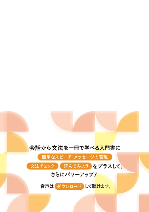 ニューエクスプレスプラス 中国語［音声DL版］ – 丸善ジュンク堂書店