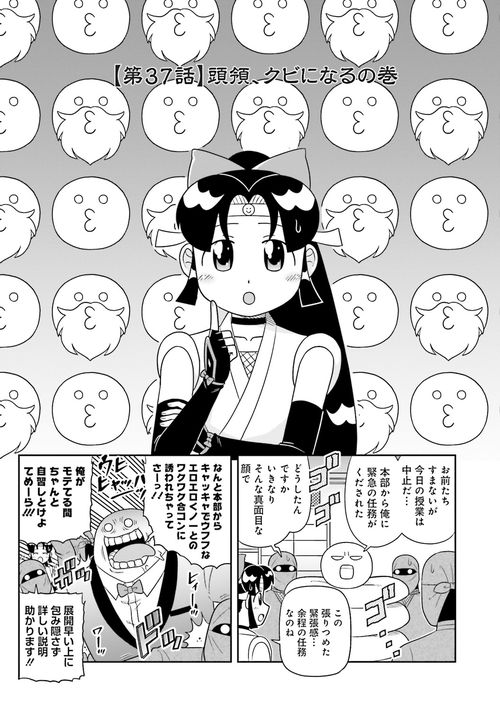 ニニンがシノブ伝ぷらす 4 – 丸善ジュンク堂書店ネットストア