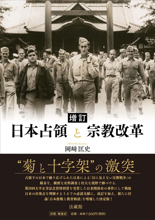 日本占領と法制改革―GHQ担当者の回顧 日本占領と法制改革 | アルフレッド・C. オプラー, 広美, 納谷