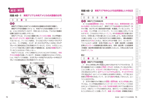 地理学文献目録　第7集　1977〜1981 Amazon.co.jp: ワケ有高等学校 新歴史総合 過去との対話、つなぐ