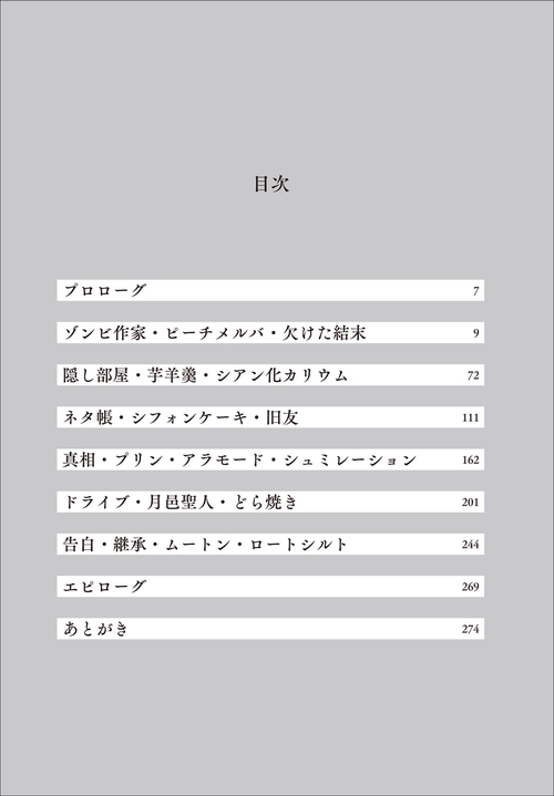 遺失の結末と彷徨える幽霊（ゴースト）たち – 丸善ジュンク堂書店