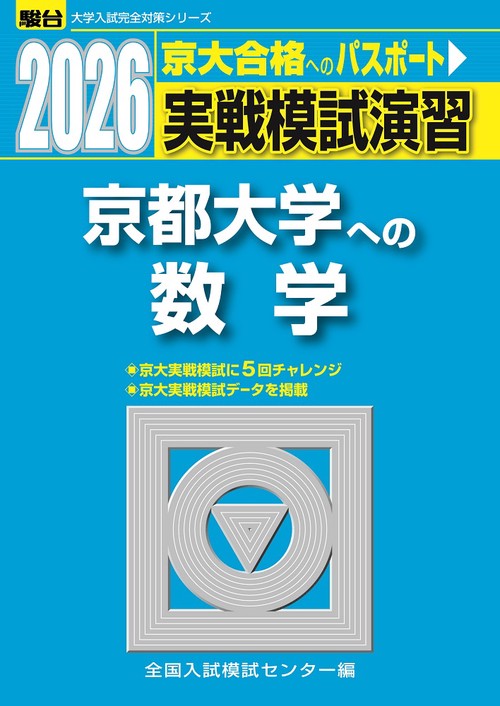 #東大#京大#医学部 #SEG　数学シリーズ1～16全16冊 東大#京大#医学部 #SEG 数学シリーズ1～16全16冊 - メルカリ