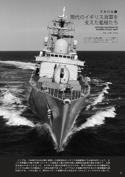 世界の艦船 (2025年08月号) [雑誌] (2025年08月号) [雑誌