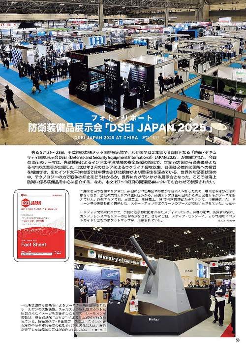 世界の艦船 (2025年08月号) [雑誌] (2025年08月号) [雑誌