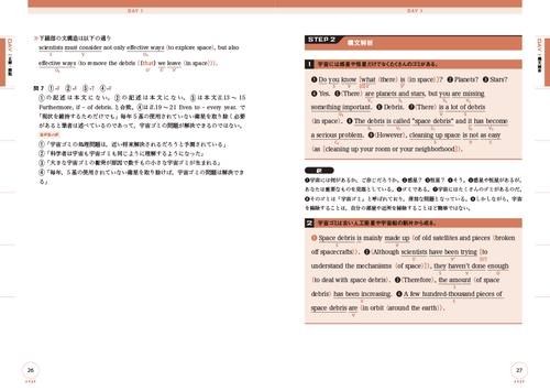 イチから鍛える英語長文300 改訂版 – 丸善ジュンク堂書店ネットストア