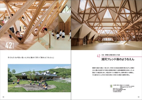 組み木の世界―見る触れる創る新しい感性のために (1980年) 素晴らしい人 | EXHIBITIONS | アキバタマビ21 | akibatamabi21
