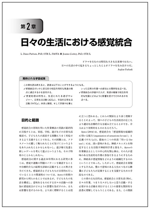 感覚統合研究  第１０集（１９９４） /協同医書出版社/日本感覚統合障害研究会（単行本） 感覚統合研究 第10集（1994） /協同医書出版社/日本感覚