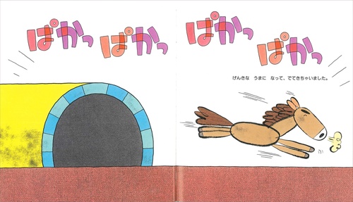 へんしんトンネル – 丸善ジュンク堂書店ネットストア