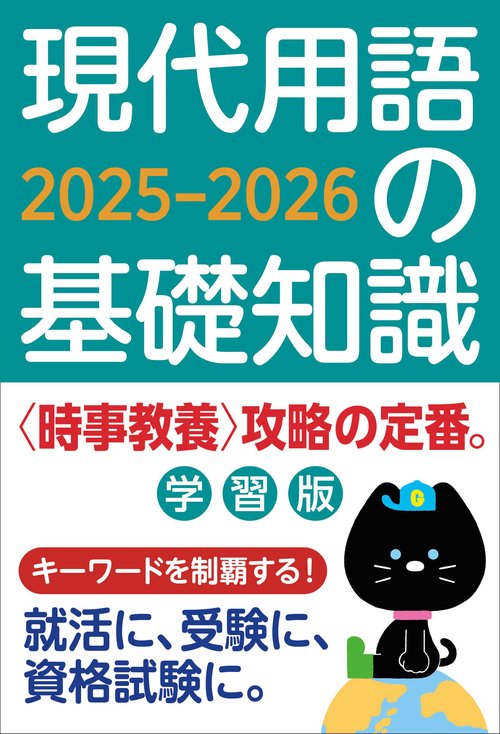 現代にゃん語の基礎知識2018 Amazon.co.jp: 現代にゃん語の基礎知識2018──THE YEARBOOK OF