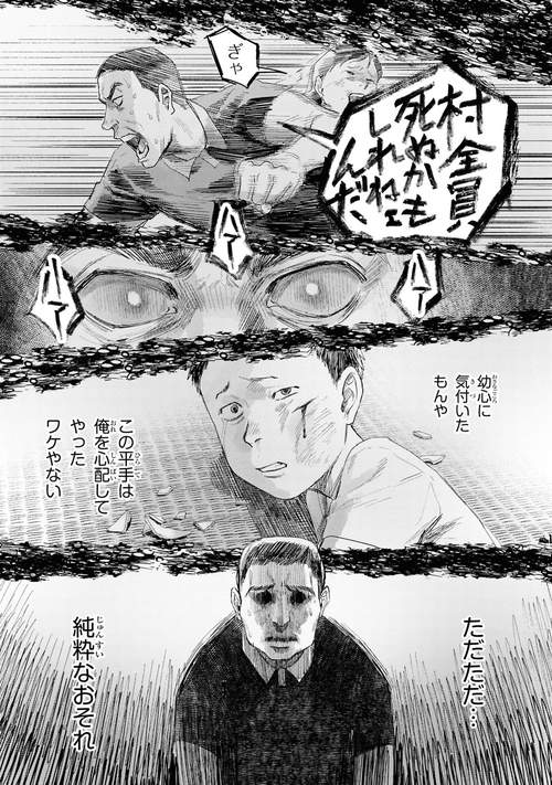 光が死んだ夏 7 – 丸善ジュンク堂書店ネットストア