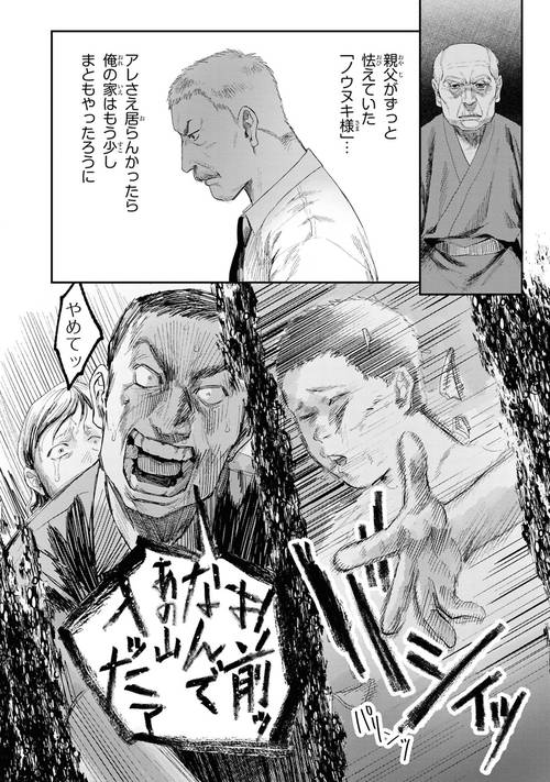 光が死んだ夏 7 – 丸善ジュンク堂書店ネットストア