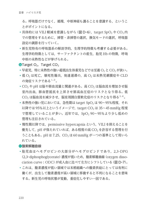 NICU マニュアル 第6版 – 丸善ジュンク堂書店ネットストア