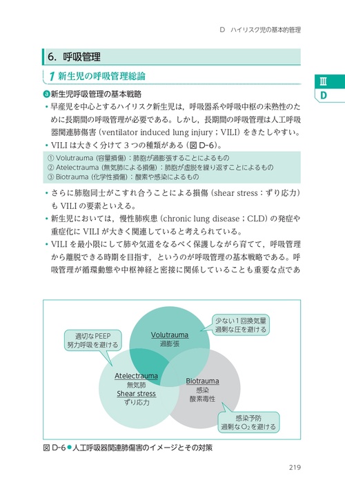 【裁断済】NICU マニュアル 第6版 71ZWj4AiOiL._UF1000,1000_QL80_.jpg