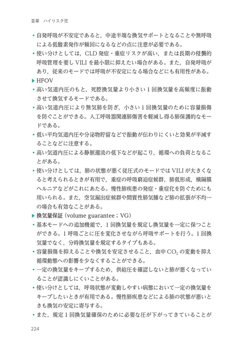 NICU マニュアル 第6版 – 丸善ジュンク堂書店ネットストア