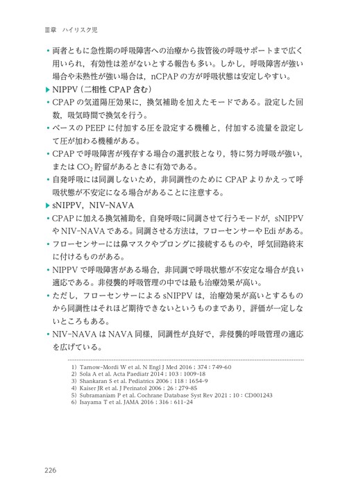 NICU マニュアル 第6版 – 丸善ジュンク堂書店ネットストア