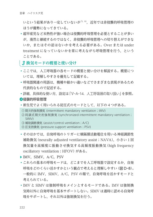 NICU マニュアル 第6版 – 丸善ジュンク堂書店ネットストア
