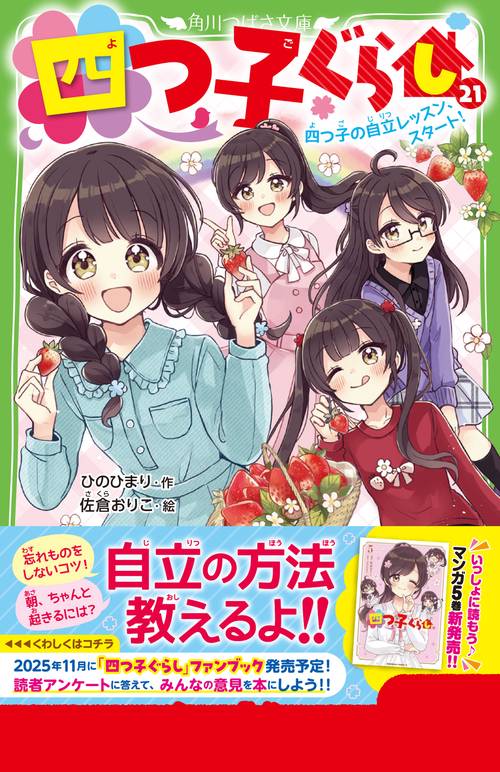 四つのふたご物語 全１冊/理論社/いぬいとみこ（単行本） 716L950l5zL.jpg