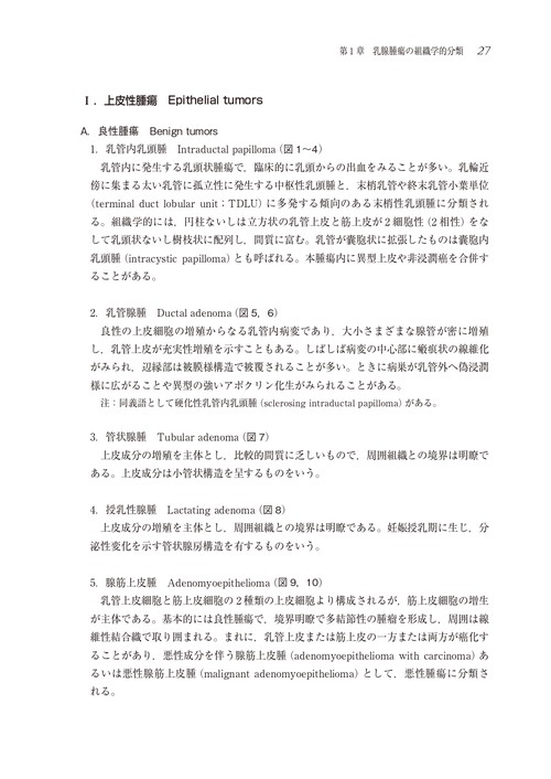 臨床・病理 乳癌取扱い規約 第19版 – 丸善ジュンク堂書店ネット
