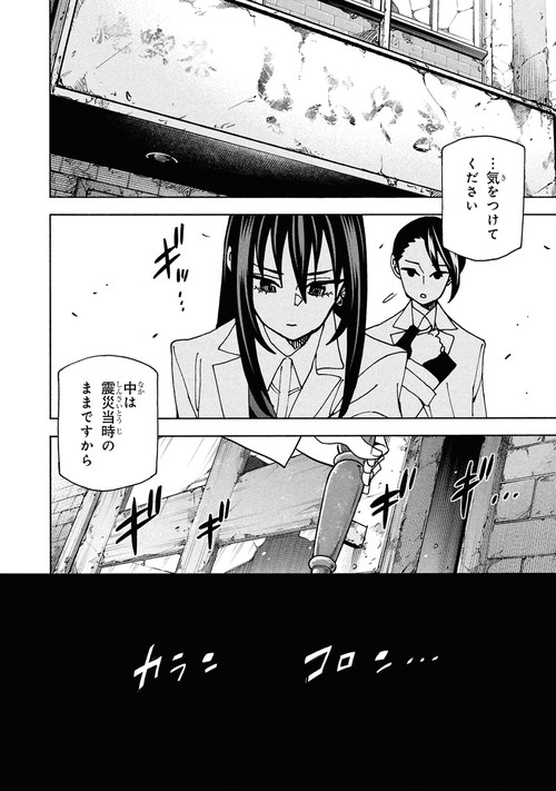 すべての人類を破壊する。それらは再生できない。 （18） – 丸善