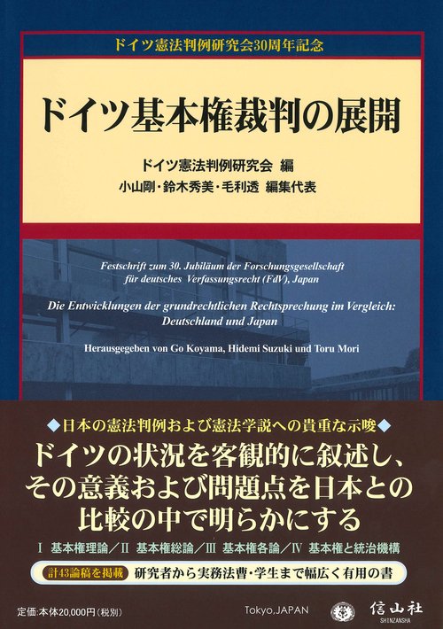 ■02)【同梱不可】ドイツ語表記の法律書など まとめ売り約40点大量セット/人権/行政/公営水道/環境法/ヨーロッパ/CD/手続き/裁判官/司法/B □02)【同梱不可】ドイツ語表記の法律書など まとめ売り約40点