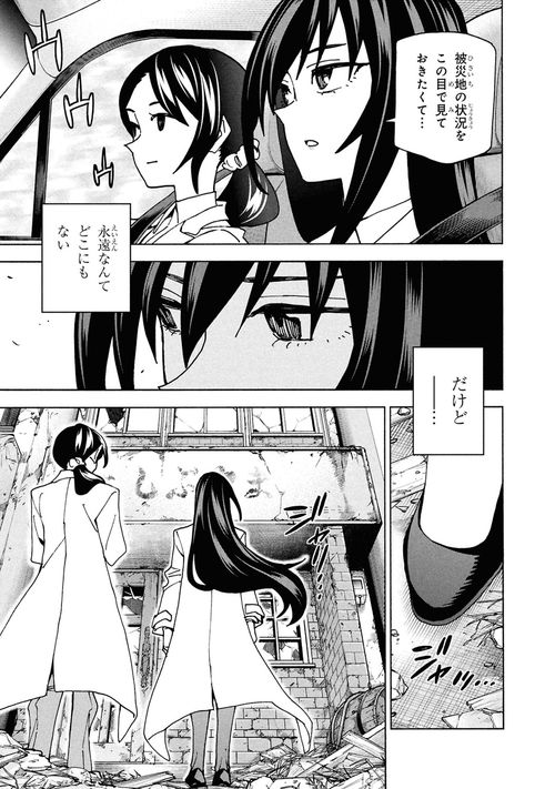 すべての人類を破壊する。それらは再生できない。 （18