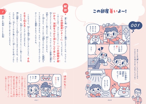 見えない所がよくわかる断面図鑑 全10巻セット 全巻 割引本・雑誌・漫画 - 見えない所がよくわかる断面図鑑 全10巻