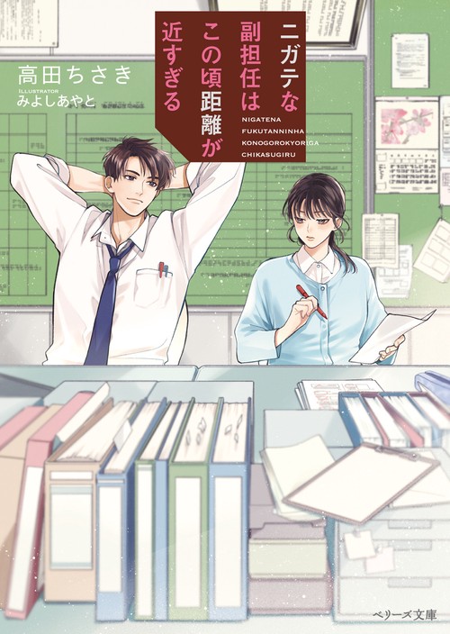 未単行本化 雑誌切抜き ぜんきよし 愛ラブ先生 コロコロ本誌連載分全話+読み切り 未単行本化 雑誌切抜き ぜんきよし 愛ラブ先生 コロコロ本誌連載