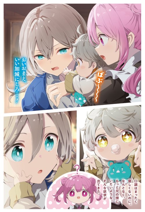 本好き転生赤ちゃんのてくてく領地成長録～バッドエンド不可避!?な物語
