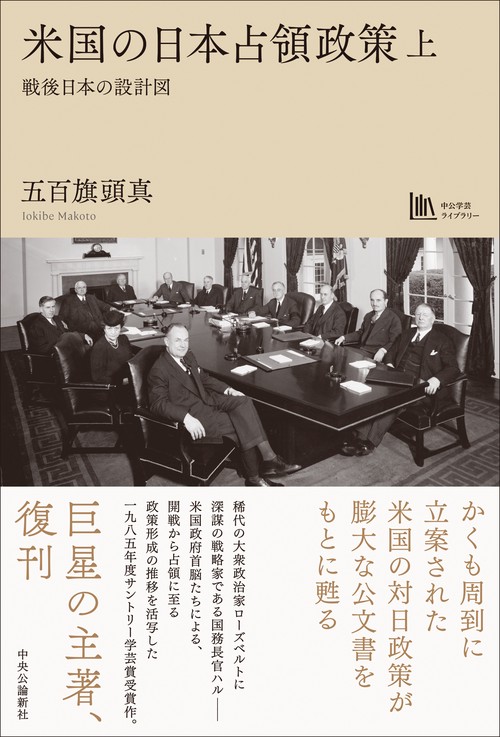 日本の教育　連合国軍占領政策資料 日本の教育―連合国軍占領政策資料 (1983年) | 連合軍総司令部