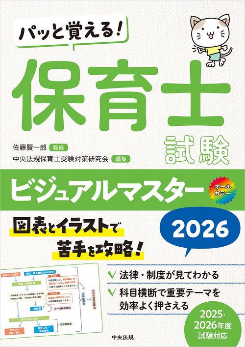 保育士試験対策教材セット 楽天市場】保育士試験 問題集（資格・検定｜本・雑誌・コミック）の通販