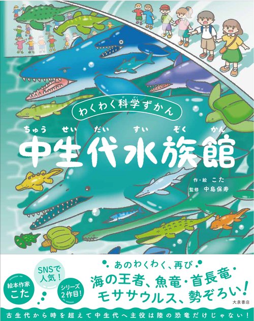 4歳の時に書いた水中の生き物の絵 青南水族館🐠 | アソシエブログ