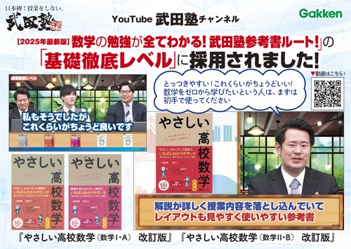 やさしい高校数学（数学Ⅰ・A） 改訂版 – 丸善ジュンク堂書店ネットストア