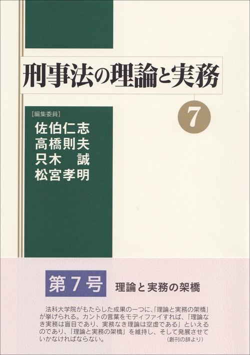 フランツ・フォン・リストの刑法理論 フランツ・フォン・リスト - Wikipedia