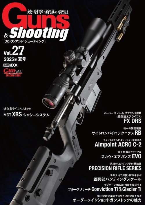 Guns & Shooting Vol.27 – 丸善ジュンク堂書店ネットストア