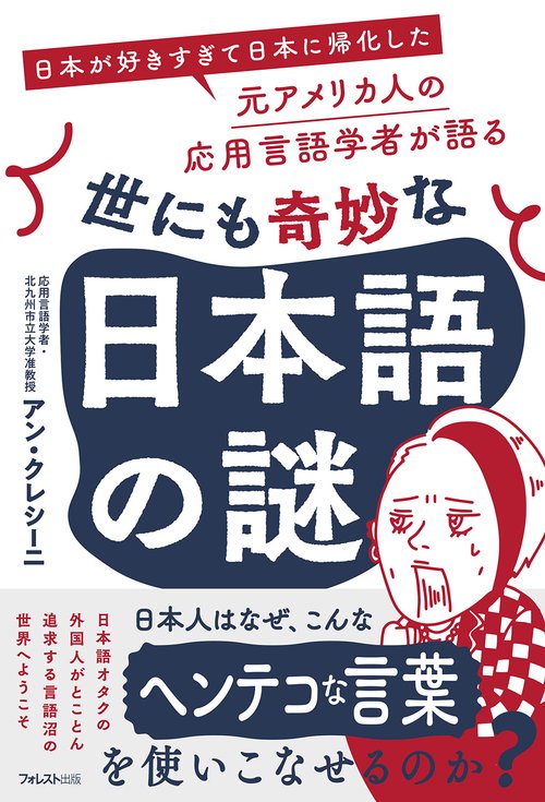 日本語　言葉　国語　関連書籍 日本語と外国語 (岩波新書 新赤版 101) | 鈴木 孝夫 |本 | 通販 | Amazon