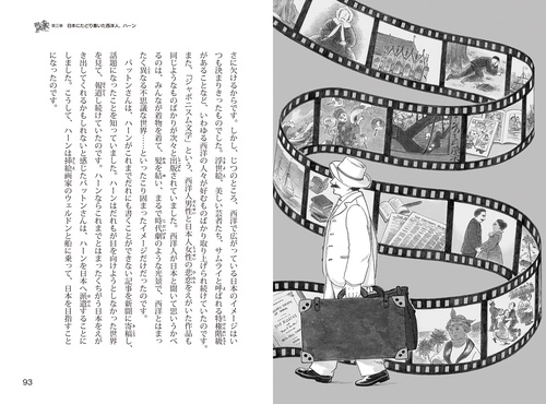 小泉セツとハーンの物語 – 丸善ジュンク堂書店ネットストア