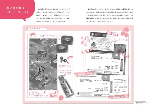 潜在意識が変わる！ 旅する幸せノート – 丸善ジュンク堂書店ネットストア
