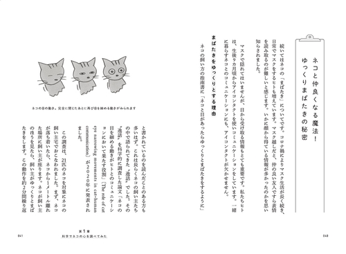 ネコは（ほぼ）液体である ネコ研究最前線 – 丸善ジュンク堂書店ネット