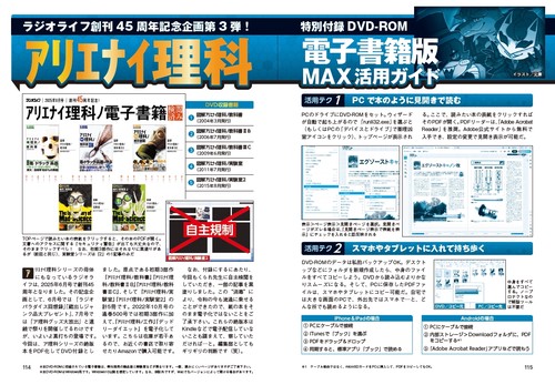 ラジオライフ2025年8月号 (2025年08月号) [雑誌] (2025年08月号) [雑誌