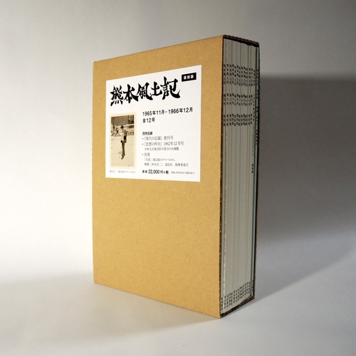 新愛媛風土記 解説 出雲国風土記 – 今井出版オンラインストア