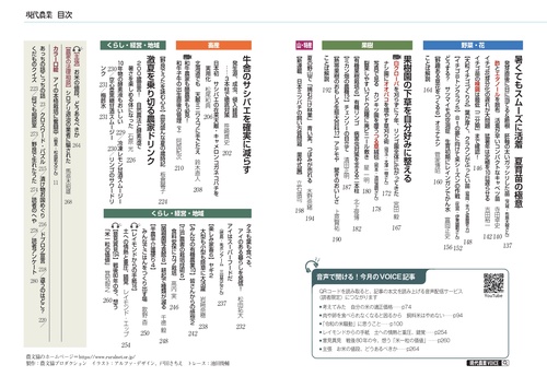 現代農業　30冊 現代農業 2021年8月号 (発売日2021年07月05日) | 雑誌/定期購読