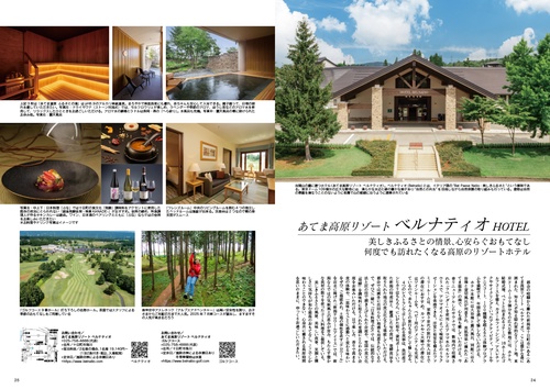 Japan Brand Collection 2025 新潟版 – 丸善ジュンク堂書店